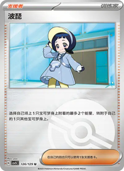 ポピー